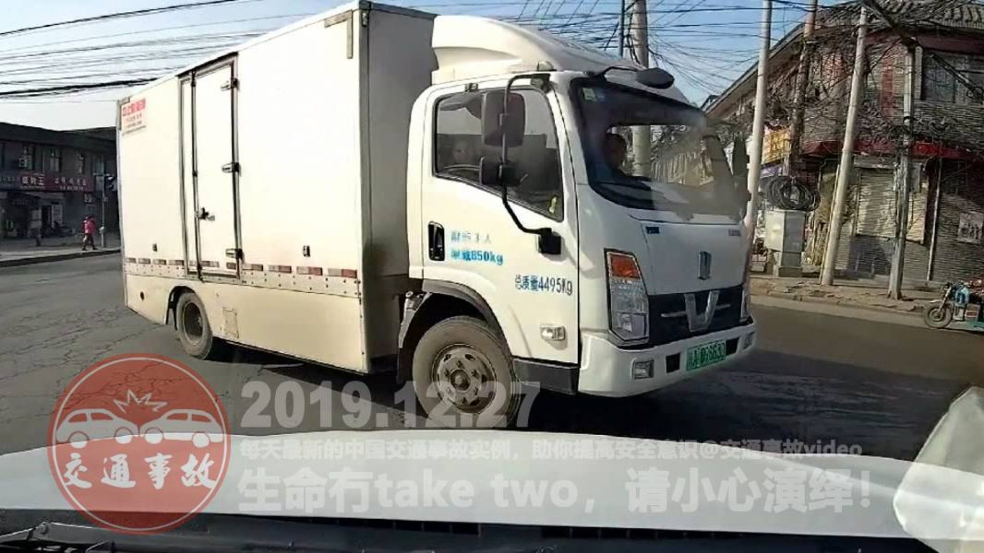 中国交通事故20191227:每天最新的车祸实例,助你提高安全意识